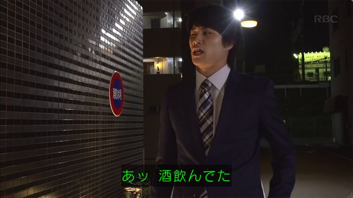 あなたのことはそれほどのキャプ12