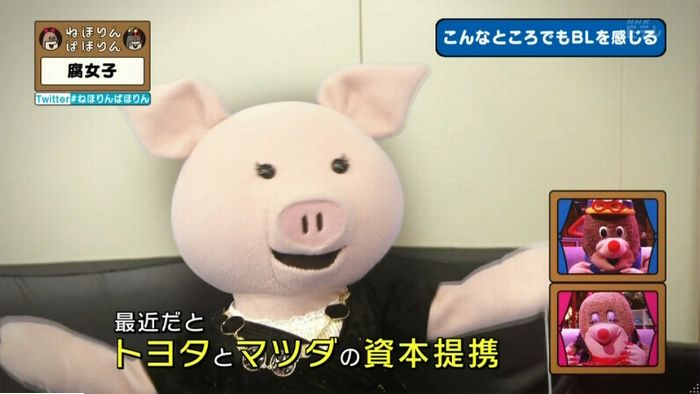 ねほりん腐女子回のキャプ247