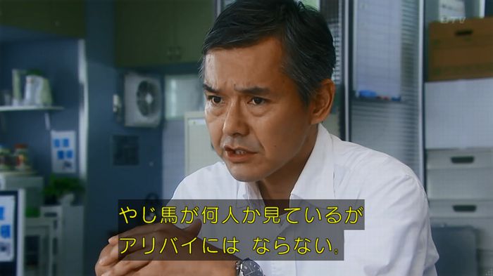 警視庁いきもの係 8話のキャプ544