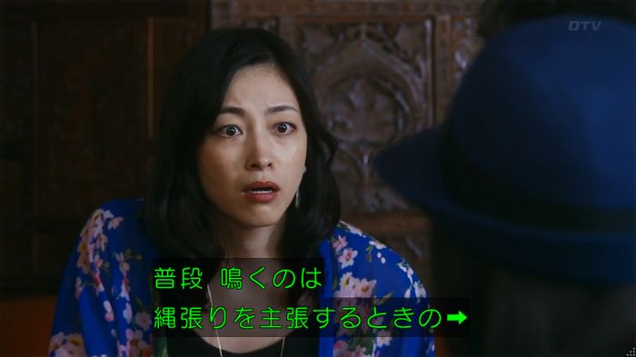 警視庁いきもの係 8話のキャプ448