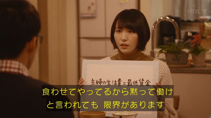 逃げ恥 最終回のキャプ139
