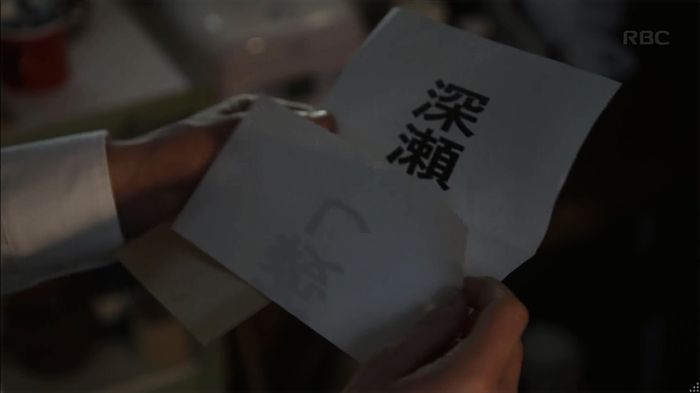 リバース 1話のキャプ747