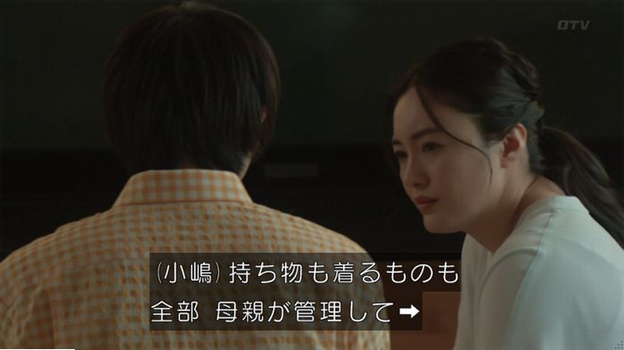 明日の約束のキャプ328