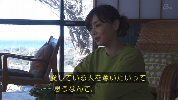 奪い愛 最終回のキャプ711