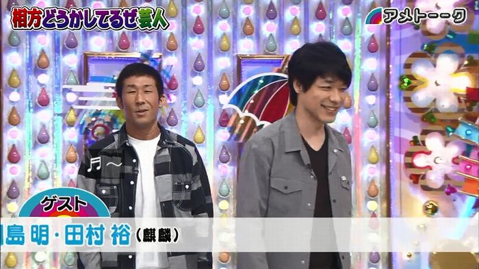 アメトーク ノンスタ井上のキャプ5