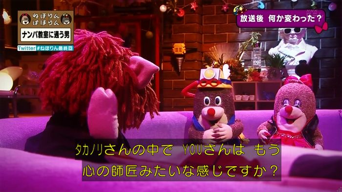 ねほりん 最終回のキャプ419
