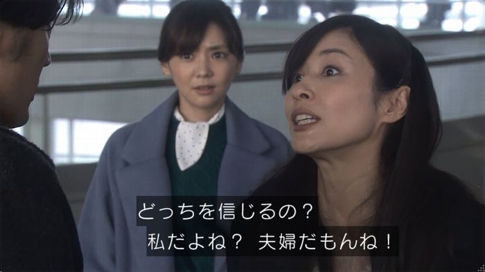 奪い愛 最終回のキャプ35