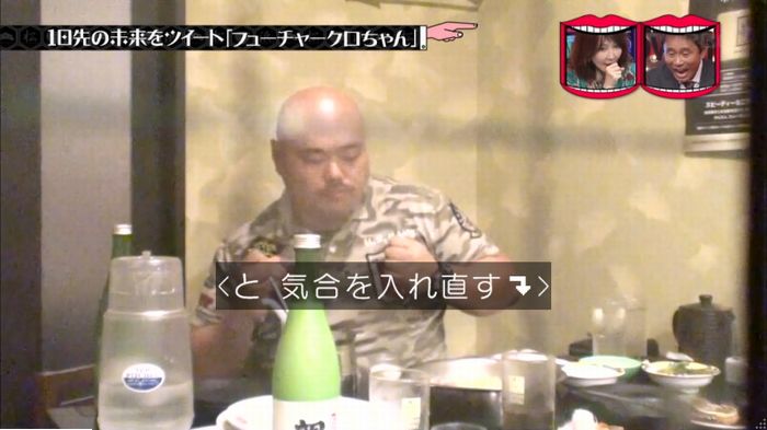 水曜日のダウンタウンのキャプ199