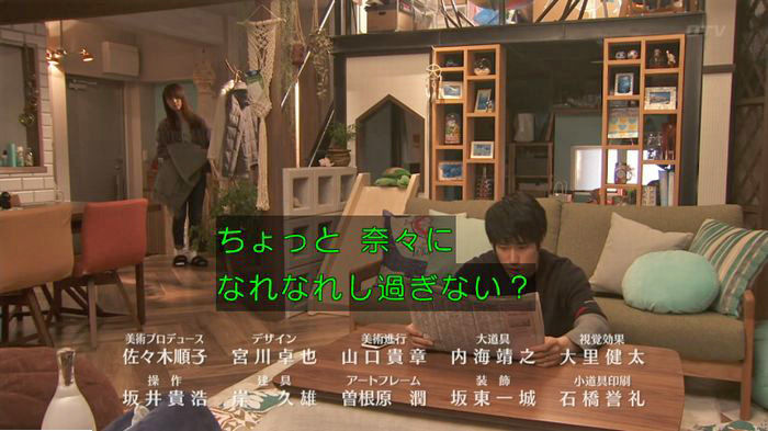 隣の家族は青く見える 3話のキャプ29