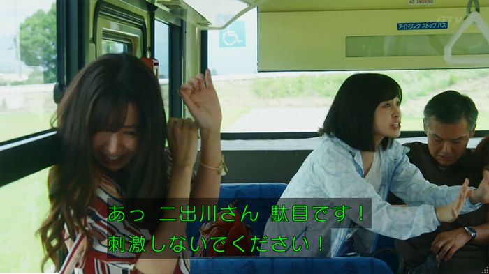 警視庁いきもの係 9話のキャプ41