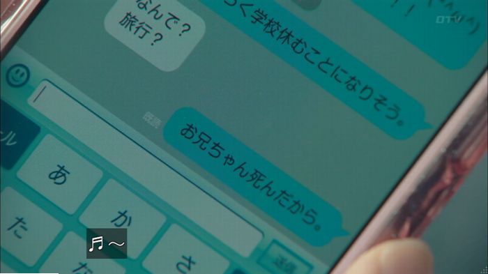 明日の約束のキャプ42