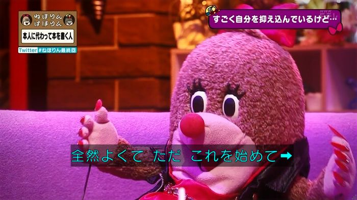 ねほりん 最終回のキャプ160