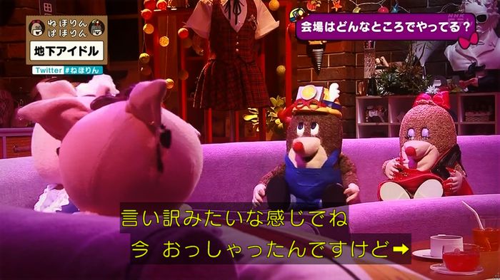 ねほりん 地下アイドル回のキャプ90