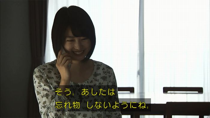 ウツボカズラの夢1話のキャプ190