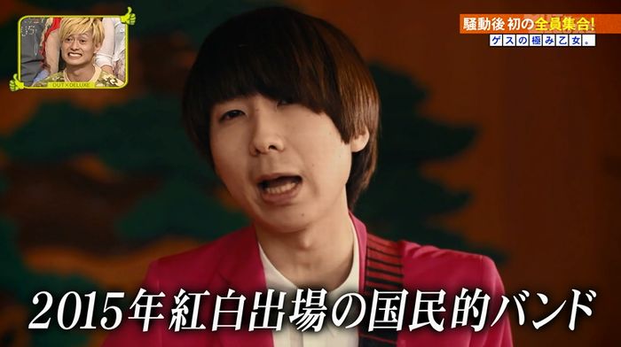 アウトデラックスのキャプ5
