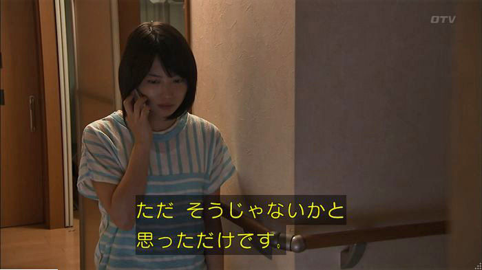 ウツボカズラの夢6話のキャプ375