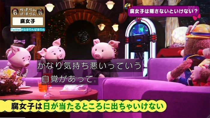 ねほりん腐女子回のキャプ297