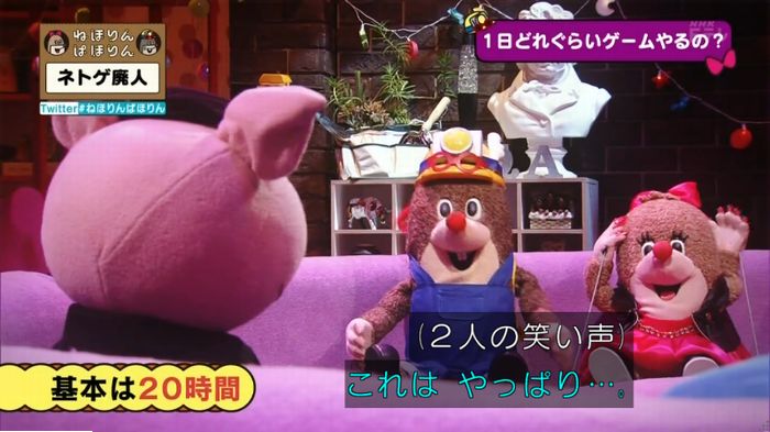 ねほりんネトゲ廃人のキャプ65