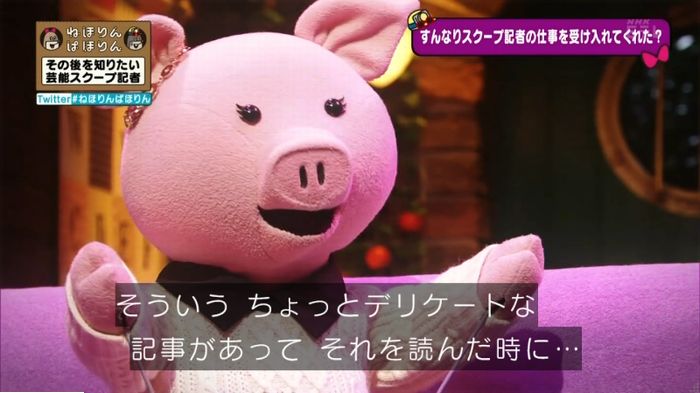 ねほりんぱほりんのキャプ413