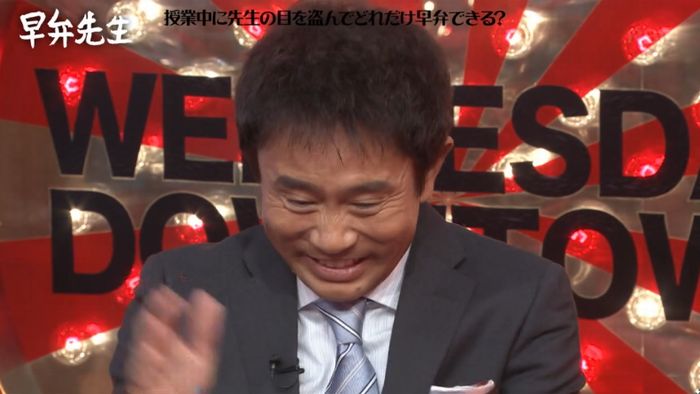 水曜日のダウンタウンのキャプ225