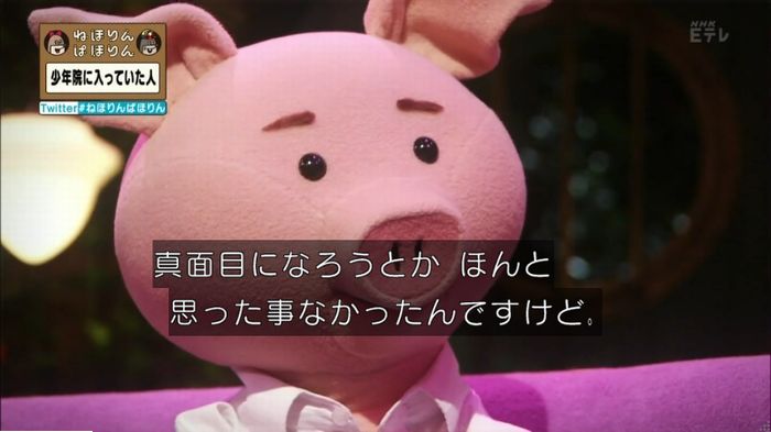 ねほりんぱほりんのキャプ257