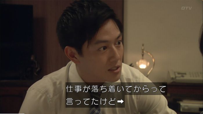 明日の約束のキャプ243