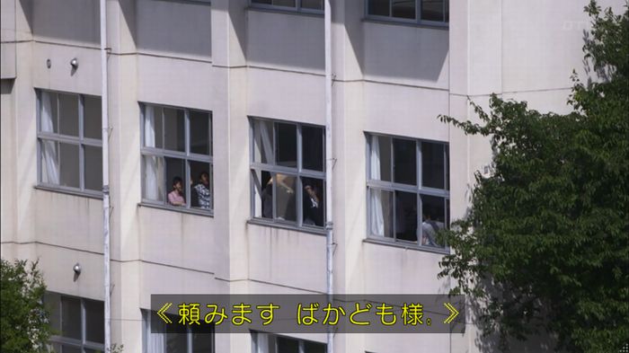 僕たちがやりましたのキャプ94