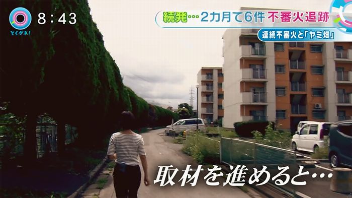 とくダネ!のキャプ26