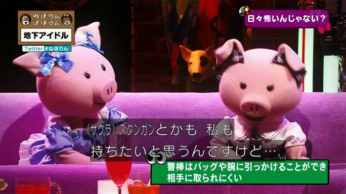 ねほりん 地下アイドル後編のキャプ207