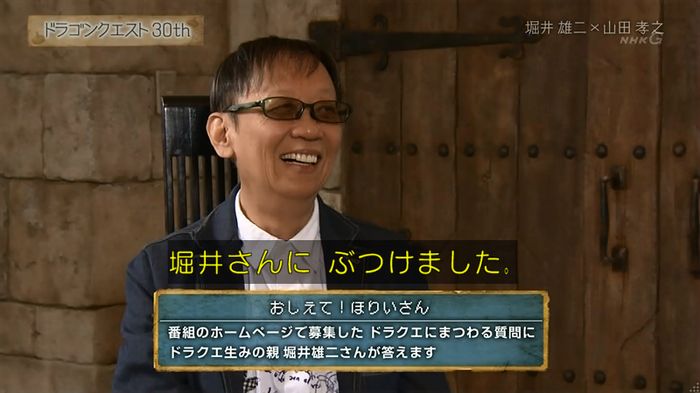 NHKドラクエSPのキャプ126