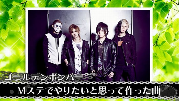 MステSP 金爆のキャプ2