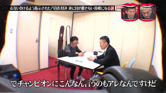水曜日のダウンタウン 八百長試合のキャプ51