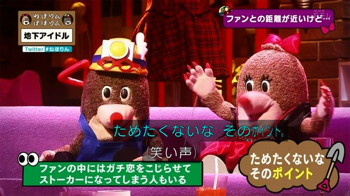 ねほりん 地下アイドル後編のキャプ122