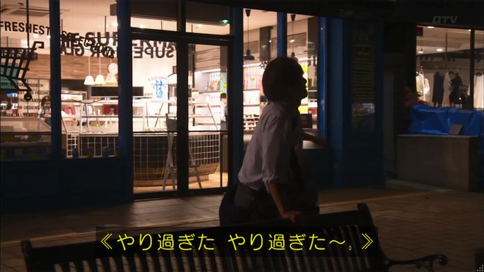 僕たちがやりましたのキャプ558