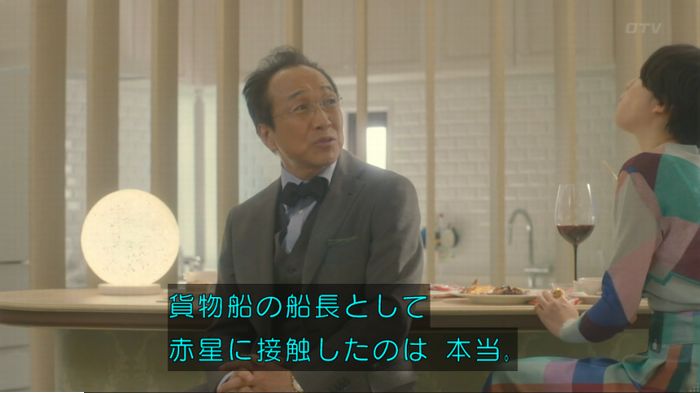 コンフィデンスマンJP 1話のキャプ449