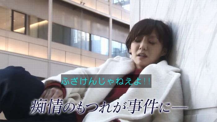 奪い愛 4話のキャプ784