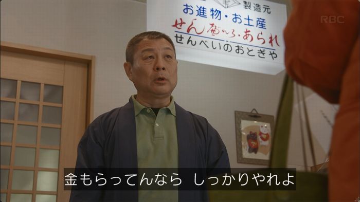 逃げ恥 最終回のキャプ80