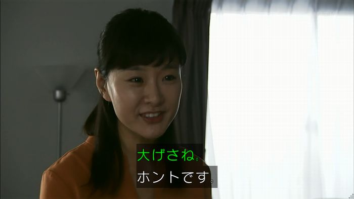 ウツボカズラの夢4話のキャプ118