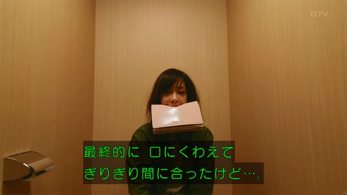 人は見た目が100パーセントのキャプ270