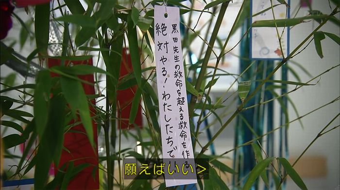 コードブルー 1話のキャプ76