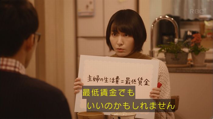 逃げ恥 最終回のキャプ142
