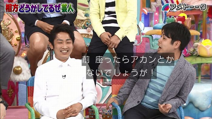 アメトーク ノンスタ井上のキャプ216