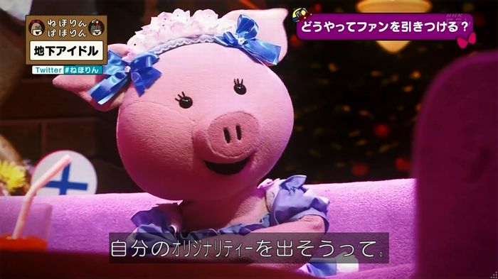 ねほりん 地下アイドル回のキャプ487