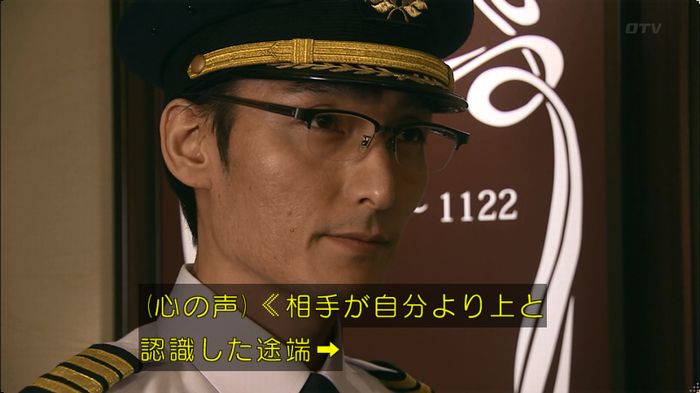 嘘の戦争 5話のキャプ61