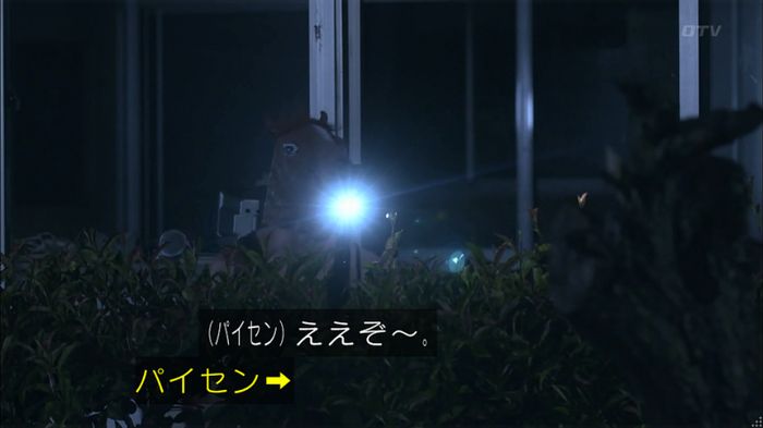 僕たちがやりましたのキャプ409