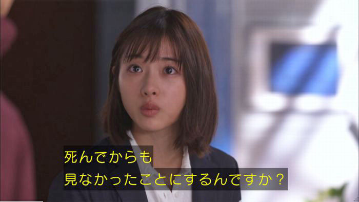 アンナチュラル2話のキャプ414