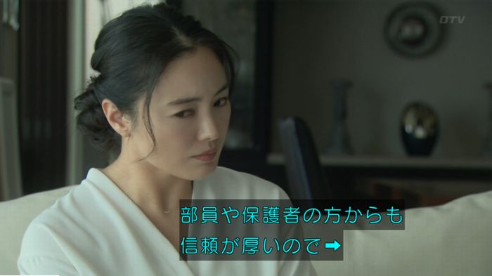 明日の約束のキャプ319