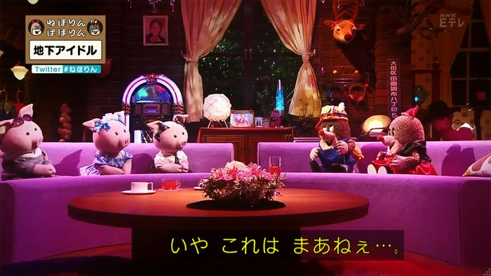 ねほりん 地下アイドル後編のキャプ48