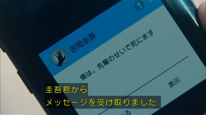 明日の約束のキャプ49
