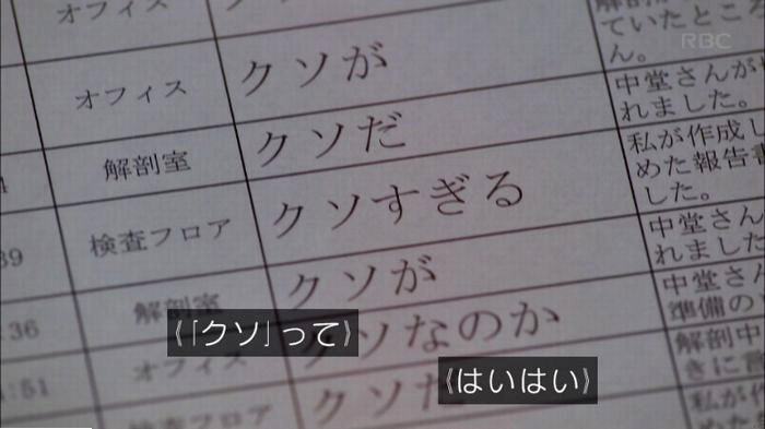 アンナチュラル3話のキャプ484